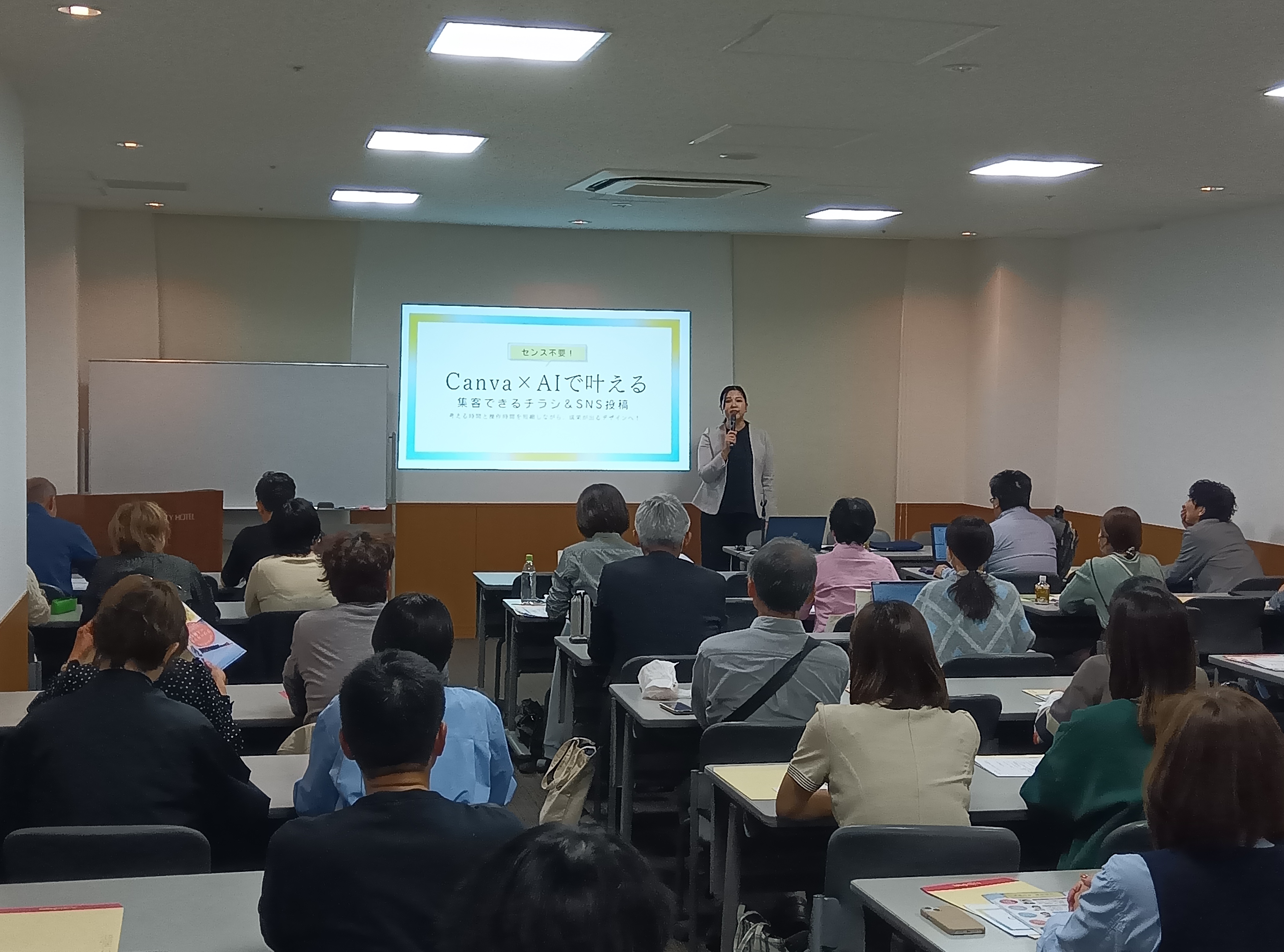 AMisLABOのセミナー登壇の様子